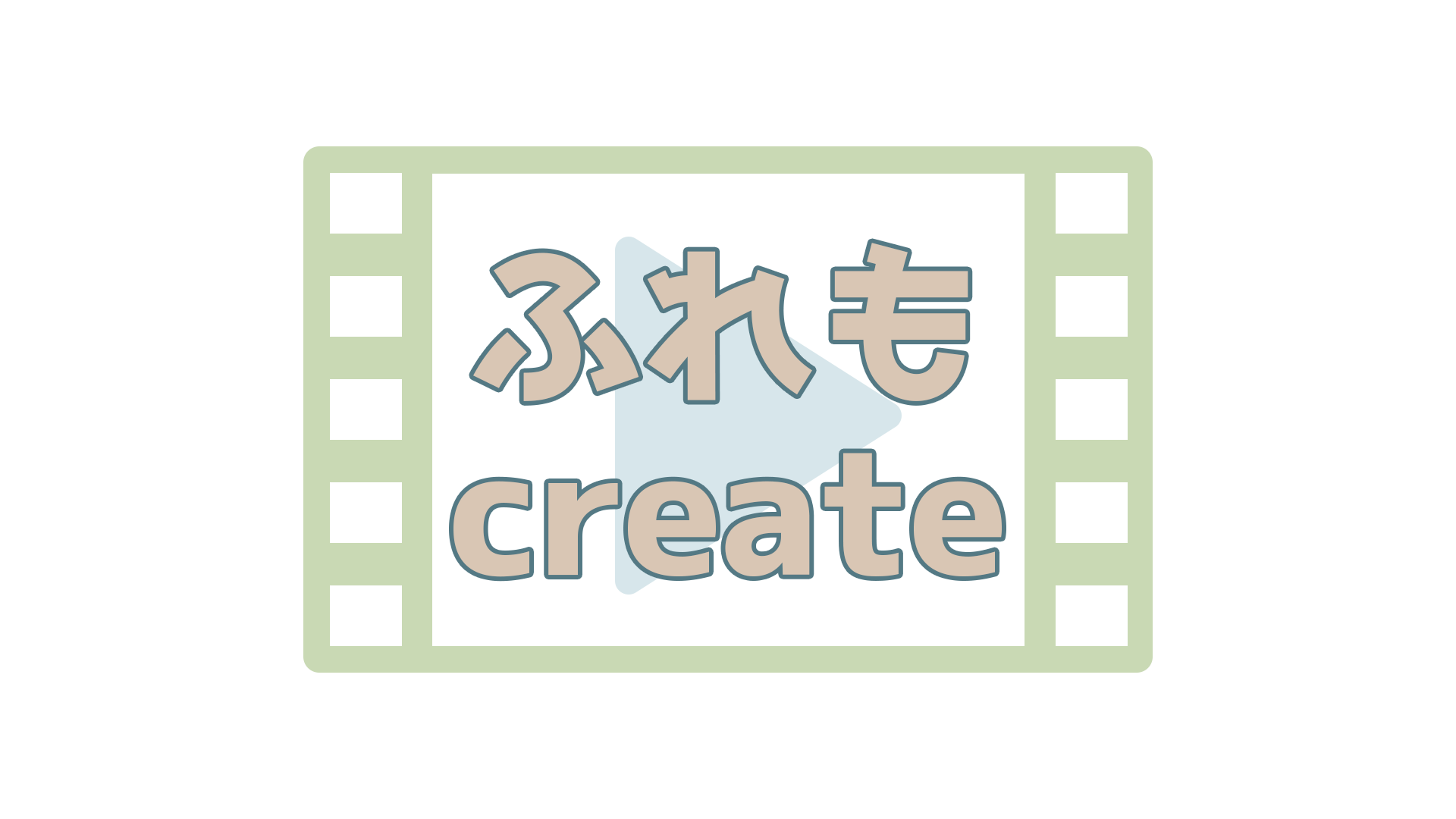 ふれもcreate